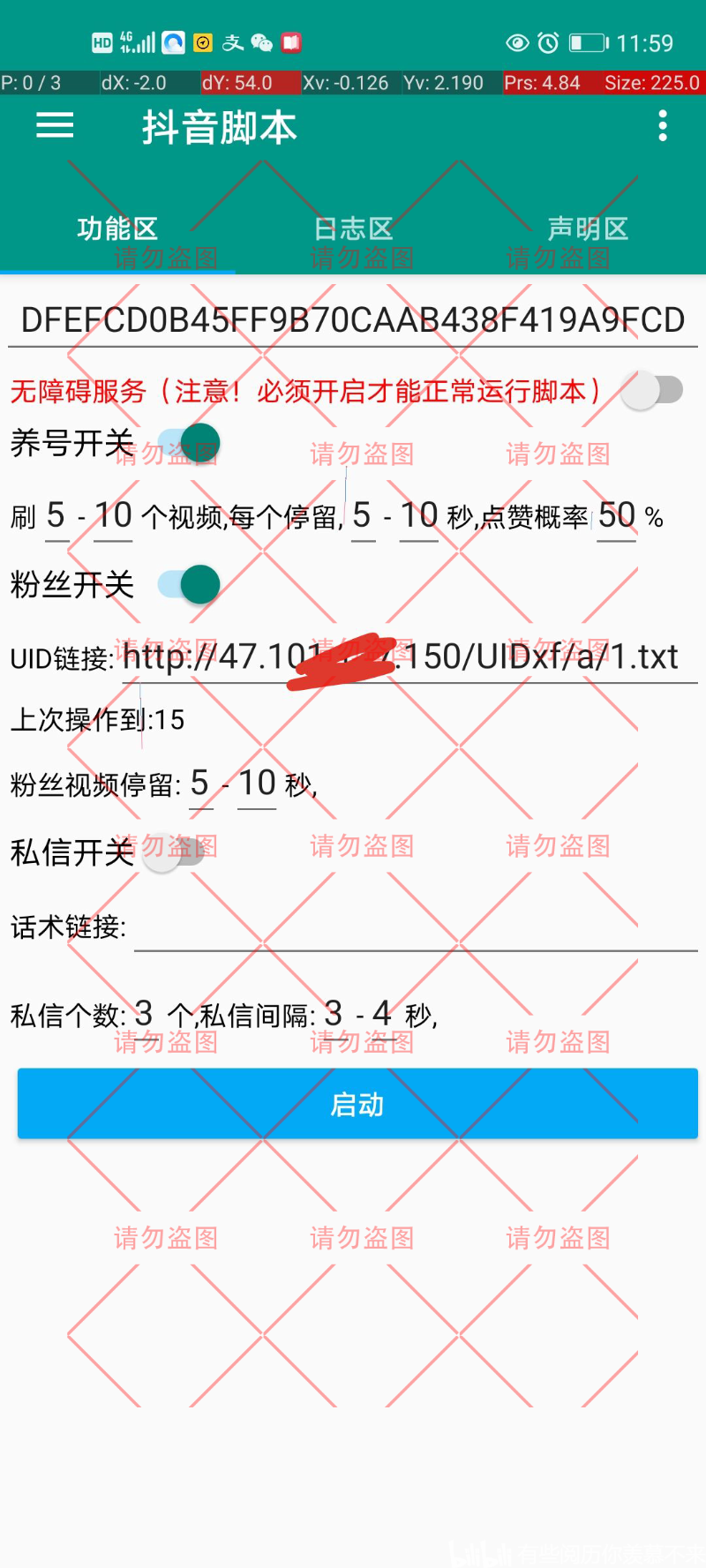 YY粉丝引流
