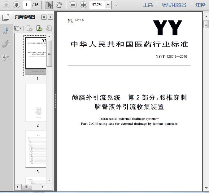 YY引流软件